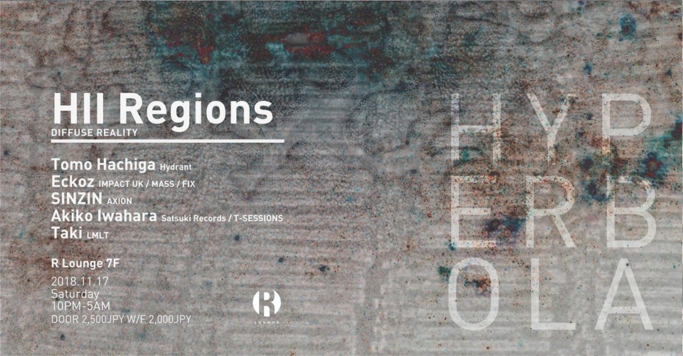 H II Regions @RLounge 7F